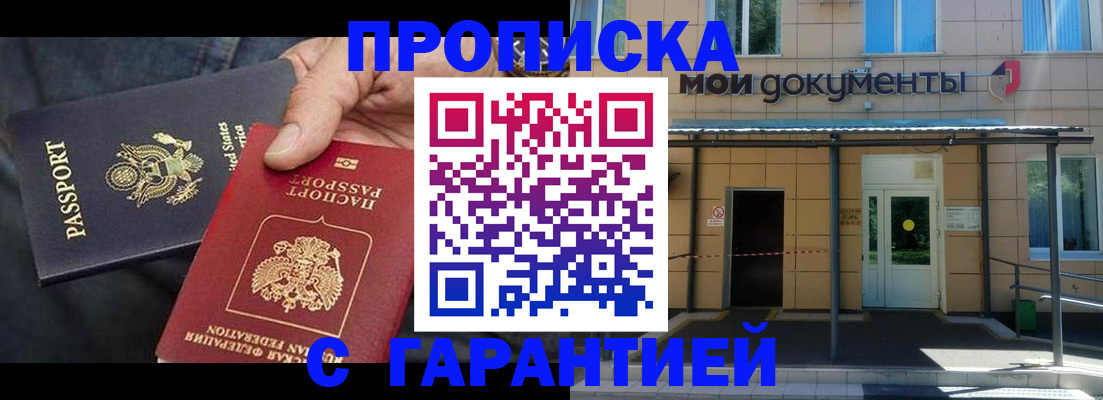 временная регистрация поиск в Шебекино