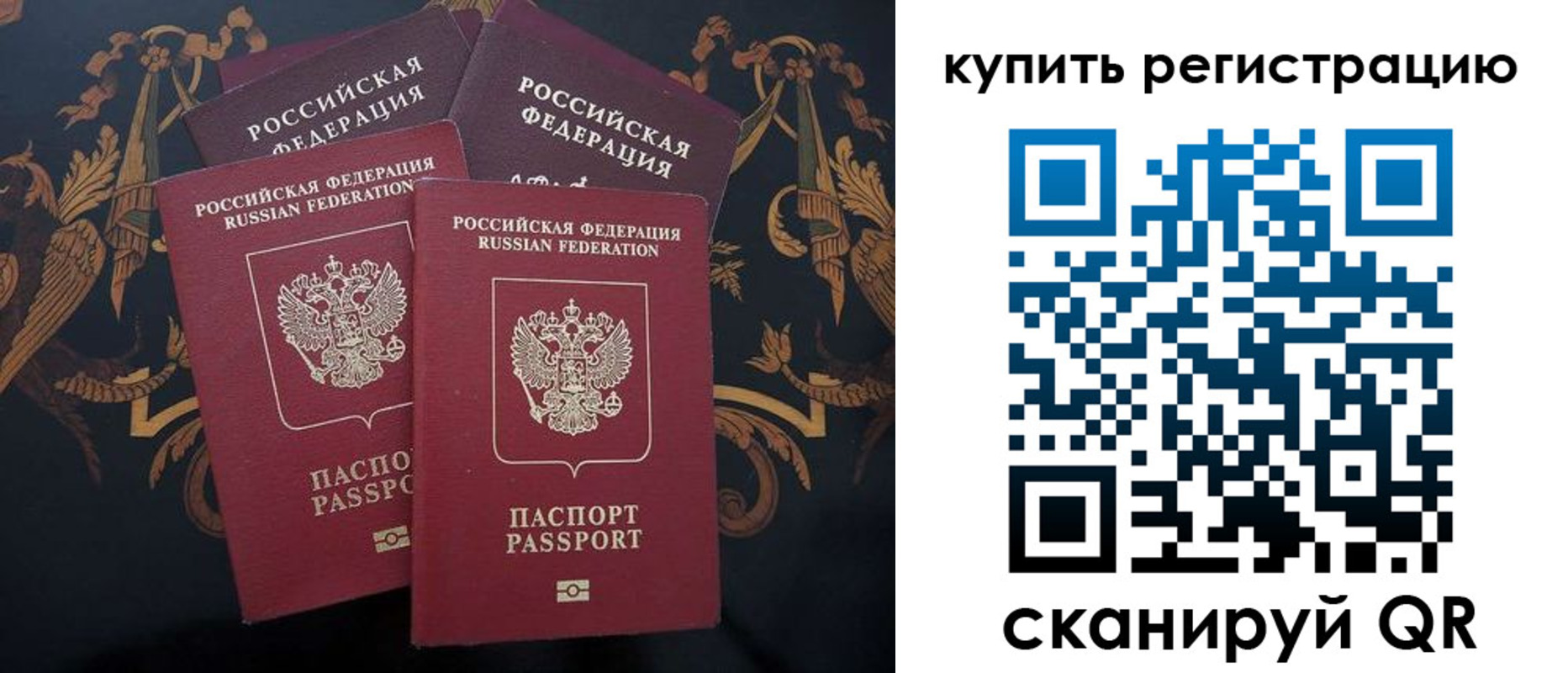 прописка регистрация в Шебекино