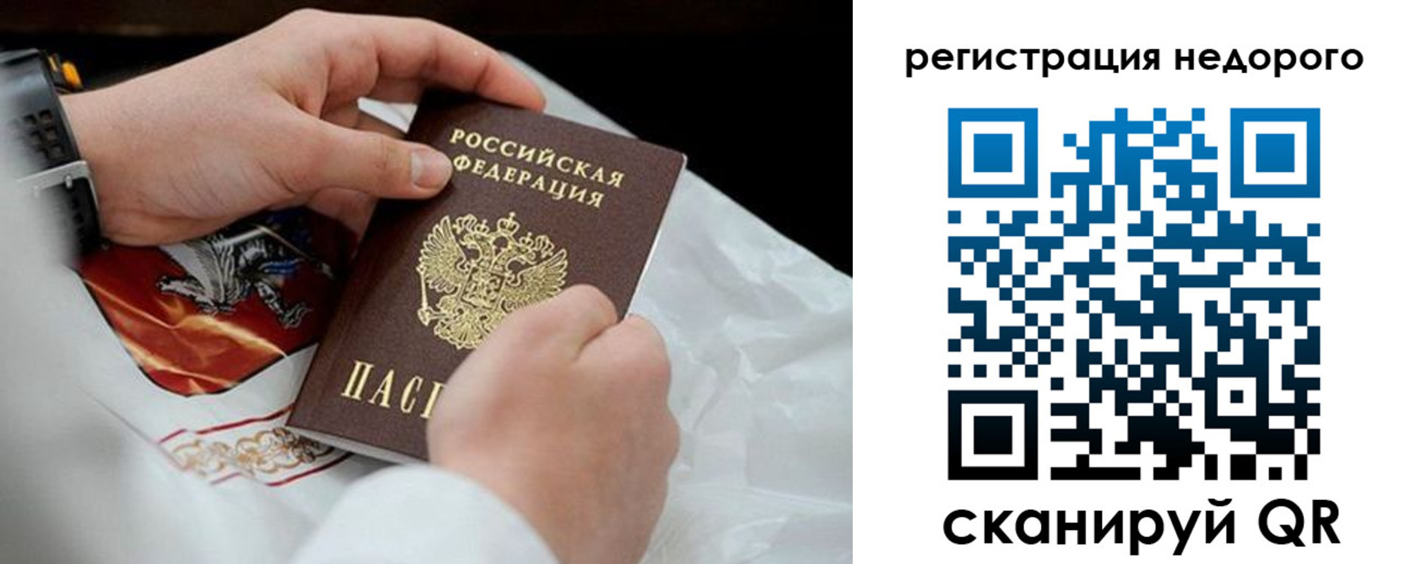 временная регистрация для школы в Шебекино