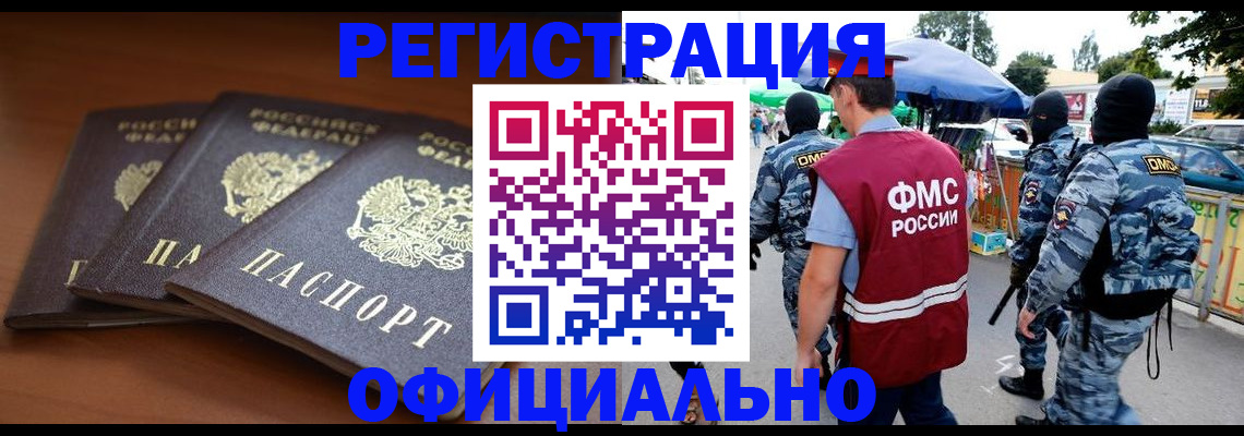 прописка поиск в Шебекино