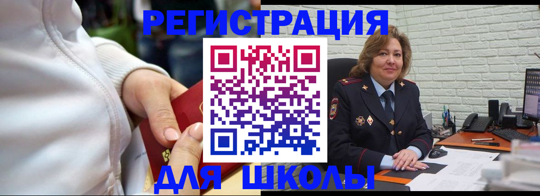 временная регистрация недорого в Шебекино